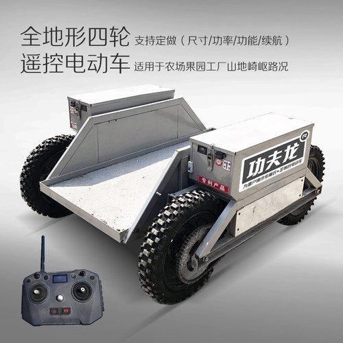 功夫龙全地形四驱运输车定做遥控