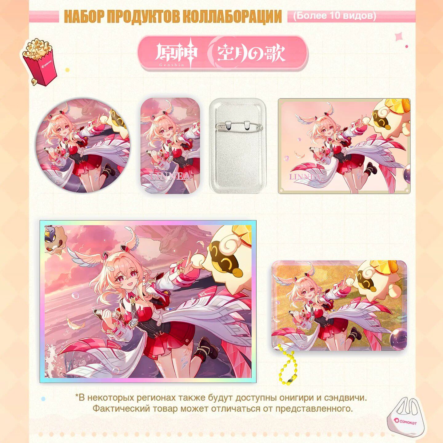 原神莉奈娅娜维娅双闪徽章吧唧亚克力透卡镭射边色纸流沙砖挂件