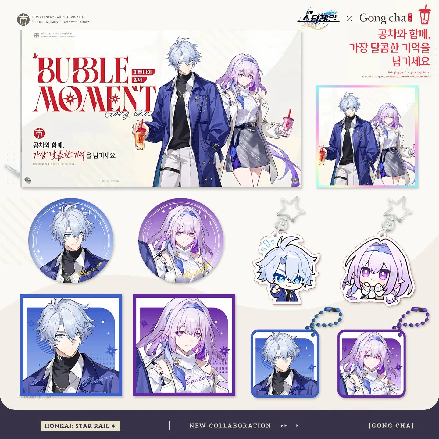 崩坏星穹铁道韩国贡茶联动白厄遐蝶亚克力大立牌色纸双闪徽章挂件