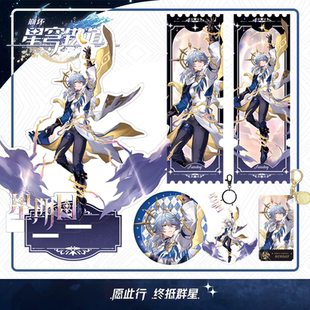 崩坏星穹铁道崩铁星期日角色立绘同人周边亚克力立牌流麻流沙谷子