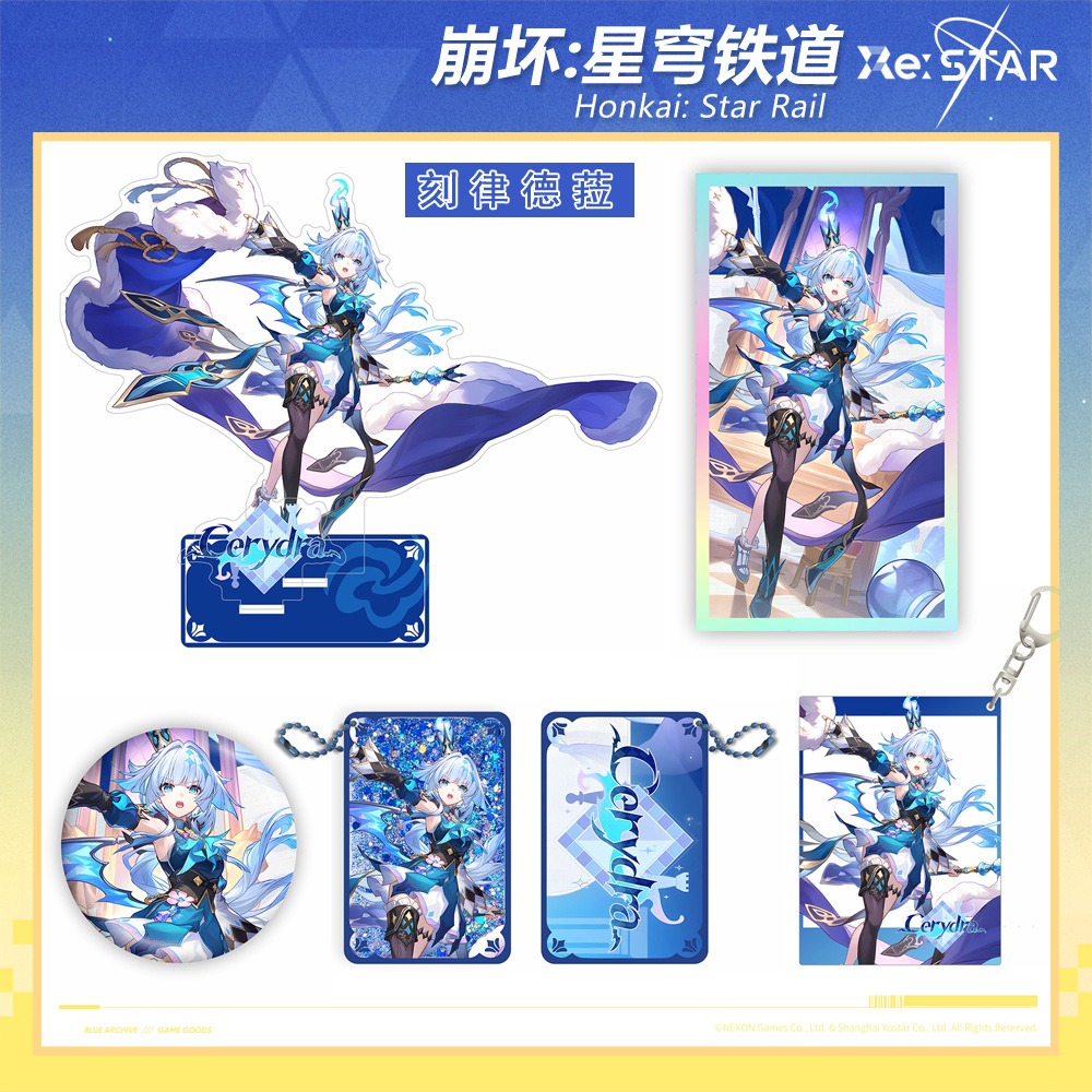 崩坏星穹铁道刻律德菈双闪徽章吧唧亚克力立牌色纸透卡流沙挂件