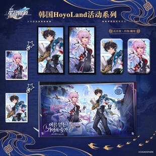 崩坏星穹铁道Hoyoland长月夜丹恒腾荒吧唧徽章亚克力立牌色纸挂件