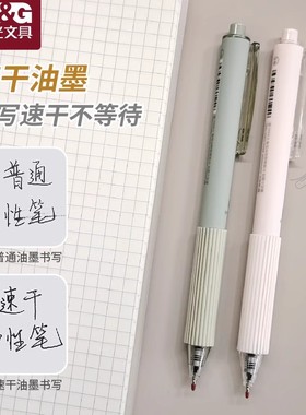 晨光小旋风按动中性笔0.5mm黑速干ST双珠头学生用刷题签字笔H9404