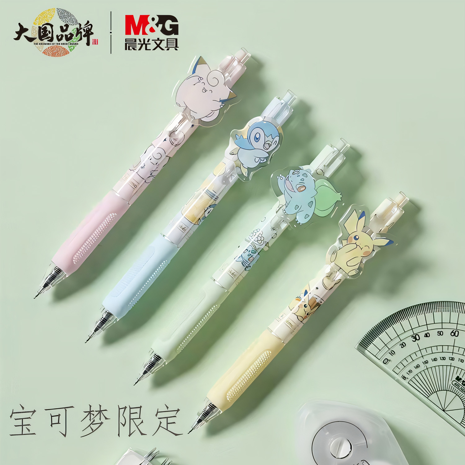 宝可梦中性水笔0.5mm黑色按动式学生用可爱二次元卡通ins日系