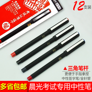 孔庙中性笔0.5mm全针管签字笔水性笔B2401学生考试碳素黑笔B2501