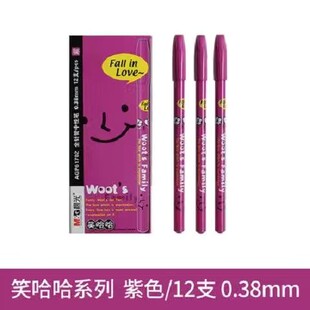 绝版墨蓝色晨光文具61702彩色中性笔0.38笑哈哈12色卡通韩版可爱