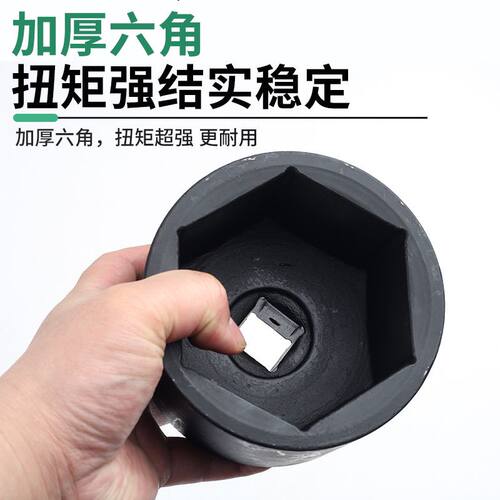 风炮套筒1寸重型加厚套筒头25mm46 75大风炮套筒接口扳手六角套筒