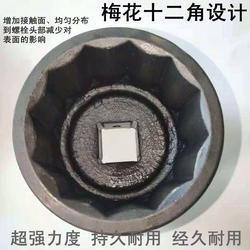 1寸梅花套筒风炮重型12角12花角气动扳手560 65 70 75 大风炮套筒