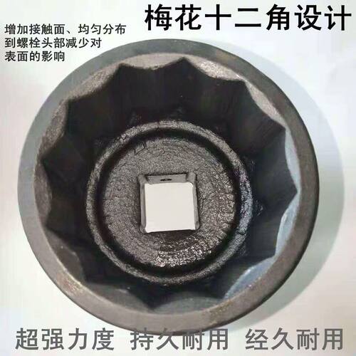 1寸梅花套筒风炮重型12角12花角气动扳手560 65 70 75 大风炮套筒