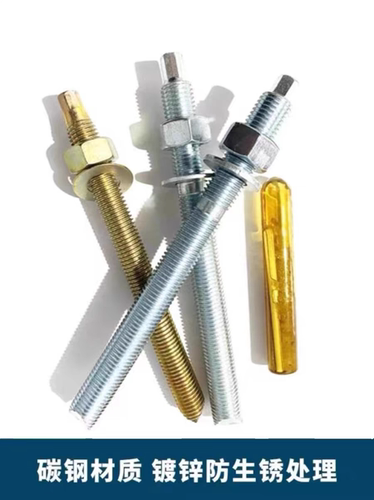 8.8级4.8级高强度化学螺栓加长锚栓膨胀螺丝M14M16M18M20M24M30