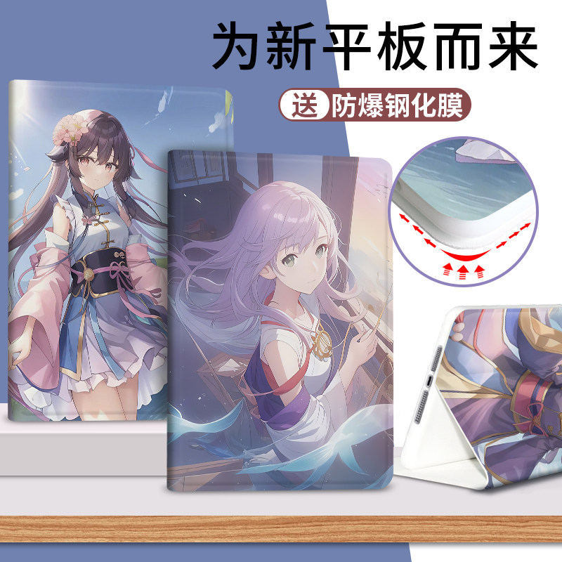 平板保护壳翻盖全包软壳pad防摔卡通rmp2108动漫外壳创意高清彩绘皮套