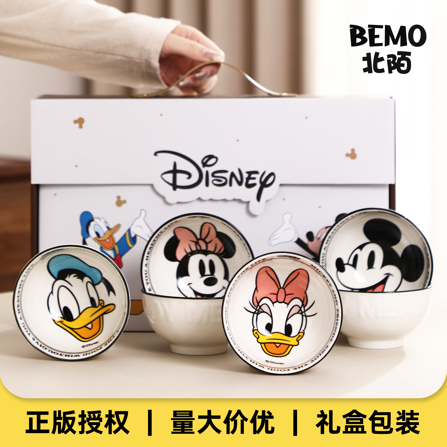 迪士尼创意实用礼品开业活动赠品送员工客户团建公司年会伴手礼物