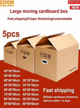 5pcs Moving cardboard boxes carton paper box Packing box