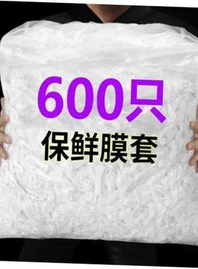 Disposable Food Cover Plastic Wrap Elastic Food Lids For Fr