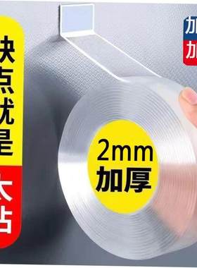Nano Tape Strongly Sticky Double-Sided Adhesive Washable