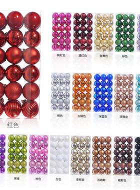 36pcs Christmas decoration tree ball hanging ornaments圣诞球