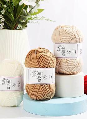 Ball Crochet Cotton yarn For knitting Bargain Cott1