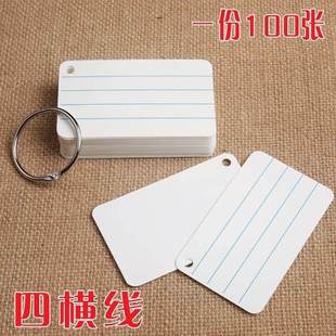 flash cards for memorizing new words blank little cards for