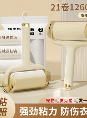 lint dust hair remover cloth sticky roller brush cleaner 1