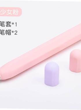 Stylus Cover Silicone Pen Case For Apple Pencil 1 2 Color Ma