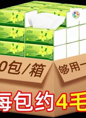 60packs cartons home Bamboo tissue toilet paper抽取式纸巾