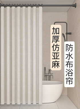 Waterproof bathroom shower curtain shading curtain all warm