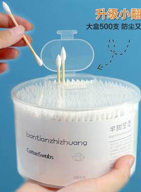 Double swab ear cleaning up household degreased cotton buds