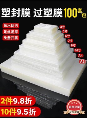 新款 plastic laminator a4 paper photo film laminating塑封膜