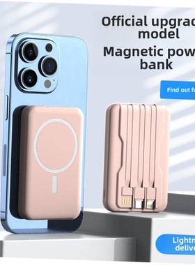 Magnetic wireless fast charging power bank built-in cable