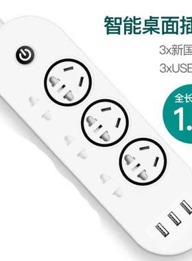 Power Strip with 6 Outlets and 3 USB Ports Extension Cord