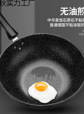 non-stick frying pan induction cooker cooking pot不粘平底锅