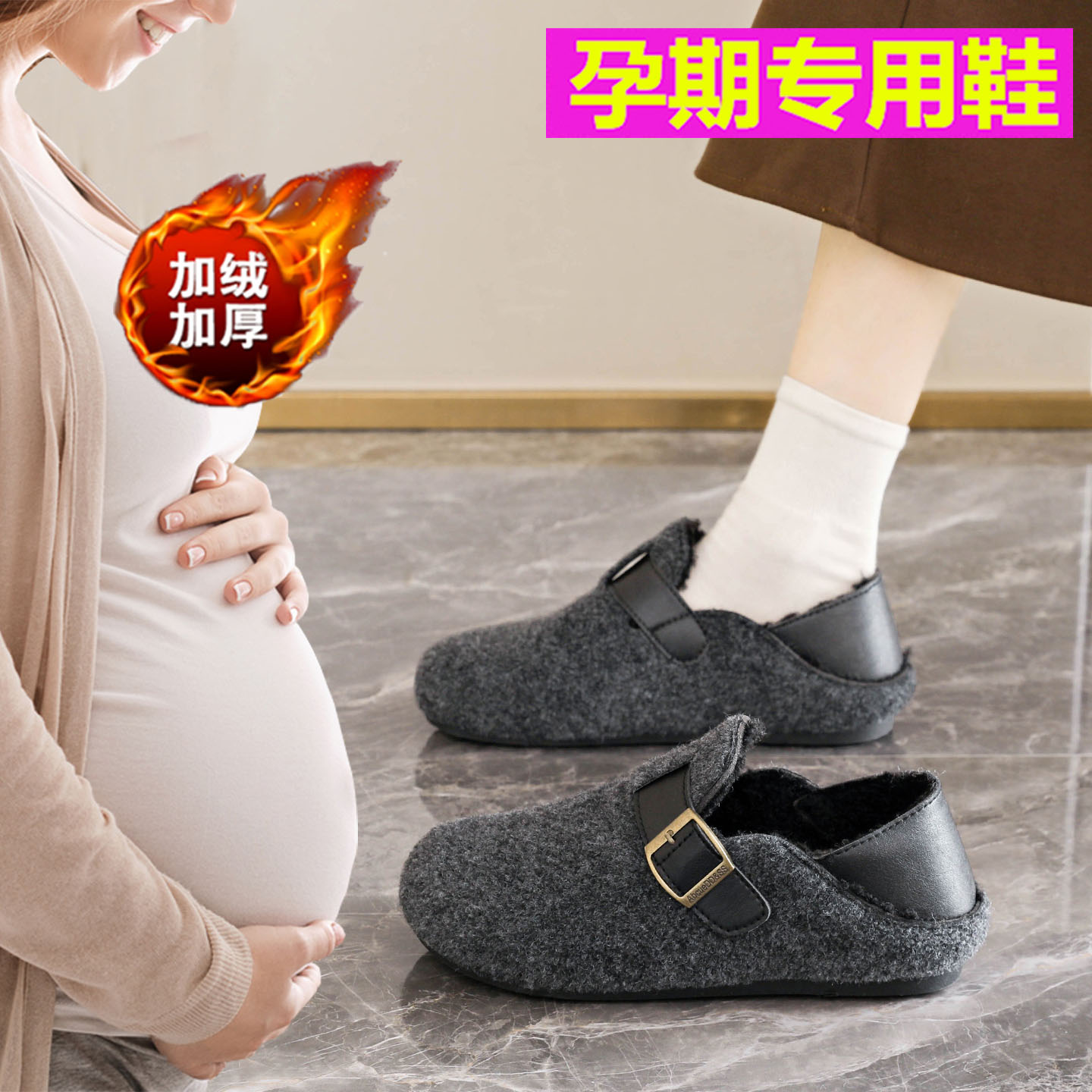 孕妇鞋子女冬季新款一脚蹬懒人加绒保暖两穿勃肯鞋轻便防滑二棉鞋