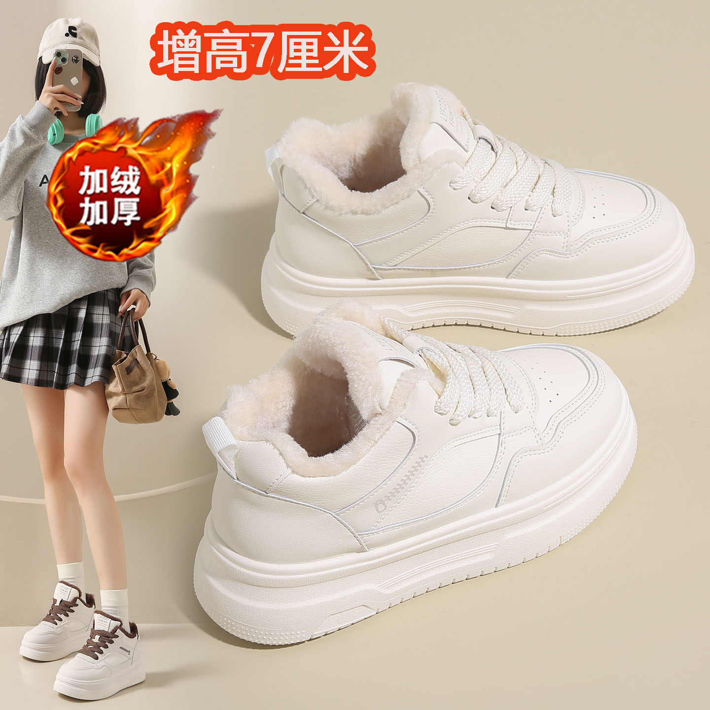 踩屎感7CM加绒内增高小白鞋女冬季小个子厚底松糕运动高帮板鞋34,女鞋,高帮鞋,淘宝优惠券,粉丝福利购,淘宝优惠卷