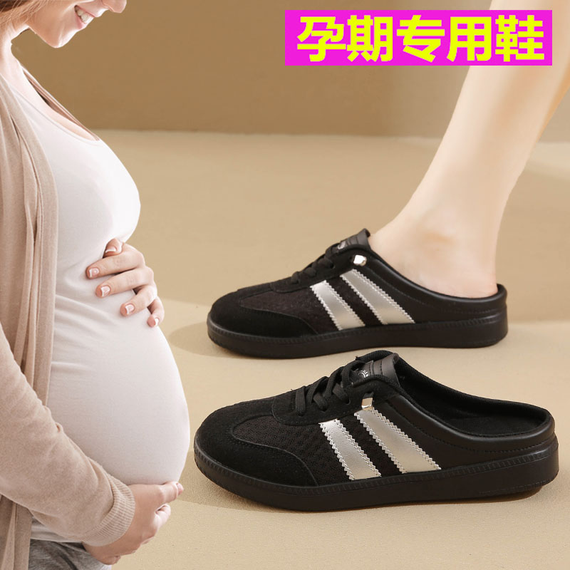 超轻孕妇鞋子女2025秋季新款外穿一脚蹬无后跟包头半托大码41—43