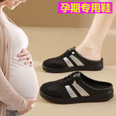 超轻孕妇鞋 41—43 外穿一脚蹬无后跟包头半托大码 子女2025秋季 新款