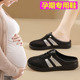 超轻孕妇鞋 41—43 外穿一脚蹬无后跟包头半托大码 子女2025秋季 新款