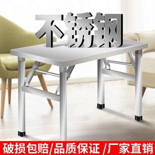 不锈钢折桌餐桌家用宿01舍出租小房吃饭桌写字习桌摆摊学便携方叠