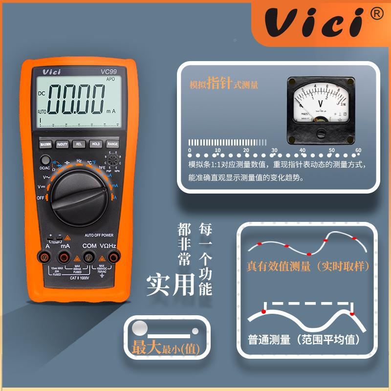 维希特电VC99用表精度仪维希Vici器仪万表高家用测量频率温度压电