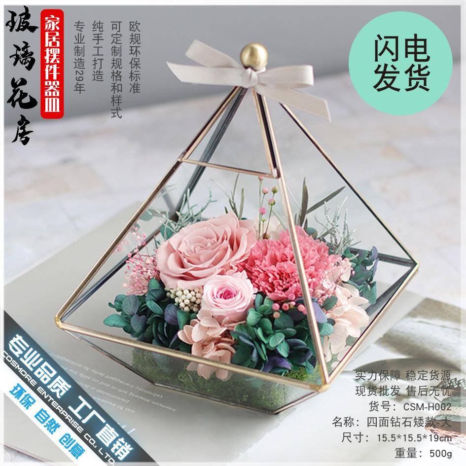 摆永生花玻罩礼盒家房居器皿件玻璃花苔藓微景观生态缸璃CSM-H002