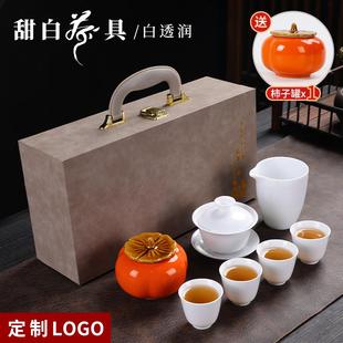 户外陶瓷柿子罐茶杯家用泡茶壶便携式 高白瓷旅行功夫茶具套装 礼品