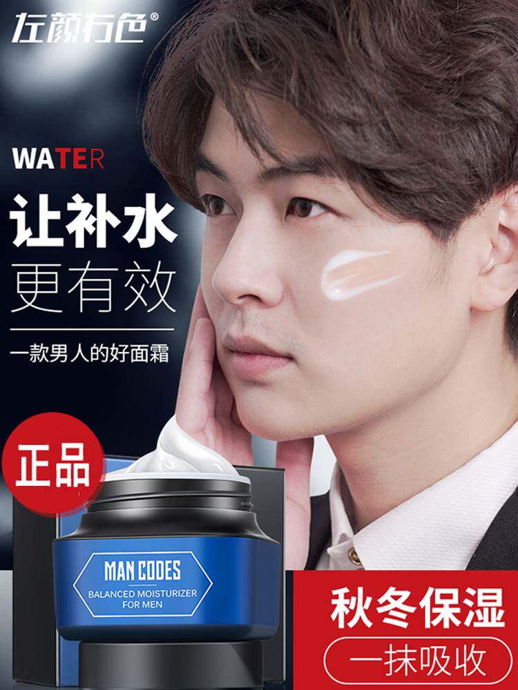 改善面部脸上皮肤干燥起皮脸部粗糙爆皮蜕皮膏男士面部脱皮修复。