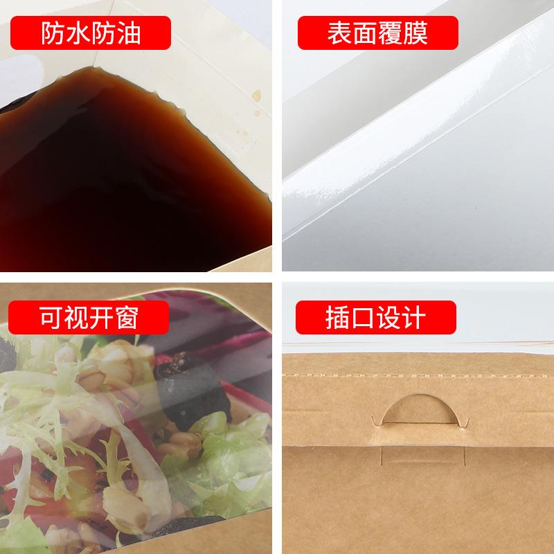 牛皮纸餐盒一次性卖打包快盒便外当饭餐KIO盒明透蔬菜水果沙拉开