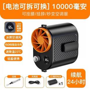 挂2腰风扇工地随身腰携间消暑制冷神器4厨房956户外便式 02新款 电