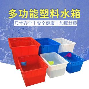 水FTH箱收纳储水大号长塑方周形转塑料框料桶水产塑料箱养殖胶桶