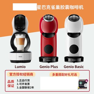 DOLCE GUSTO genio basic雀巢多趣酷思全自动胶囊咖啡机全国联保