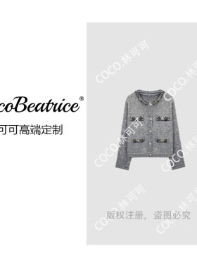 【COCO林可可】小香风长袖镶钻高级感轻奢时尚百搭外套25010182