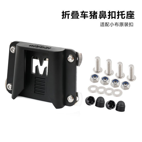 小布前货架车筐安装猪鼻扣底座托