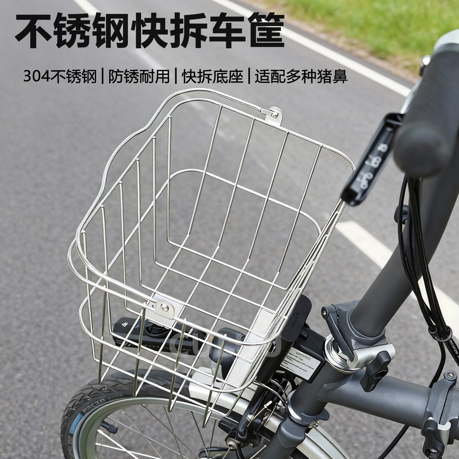 折叠自行车不锈钢车筐菜篮子快拆小布前货架猪鼻扣底座适配器行大