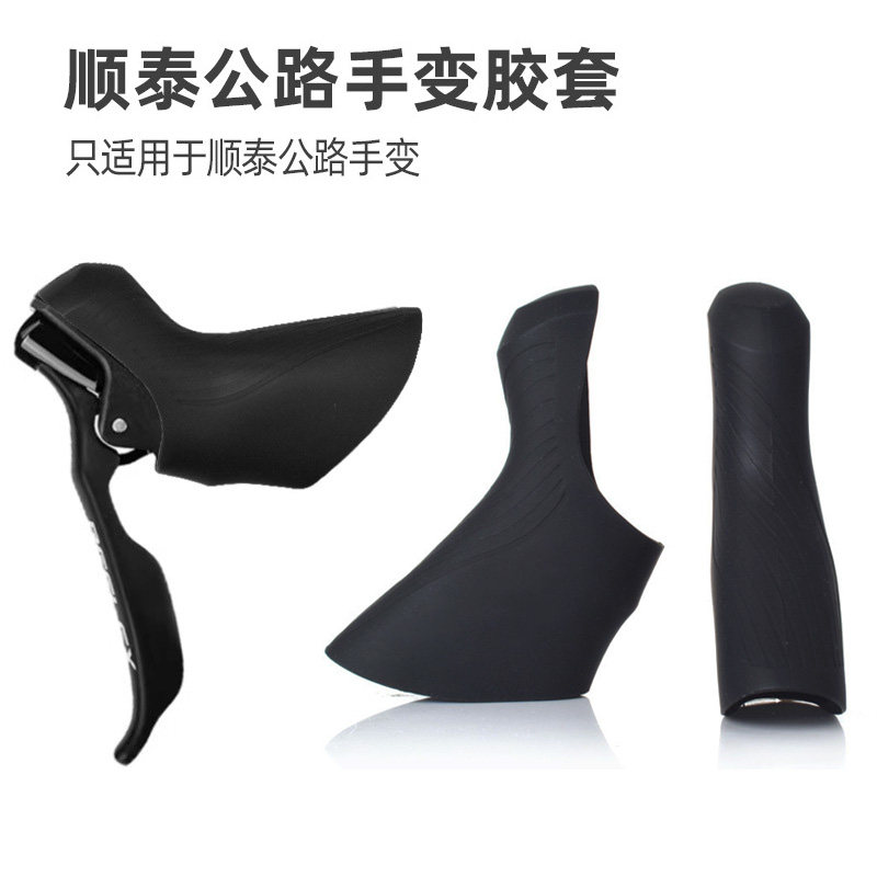 顺泰手变套变速器手把保护套图片