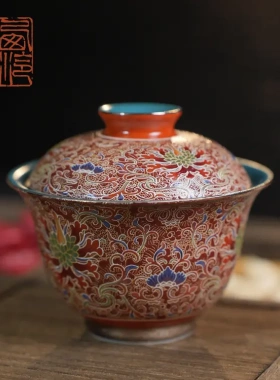 西泠墨香上新景泰蓝珐琅釉缠枝纹二才盖碗故宫城墙红泡茶碗HX0138